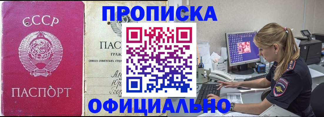 миграционный учет в Новом Осколе